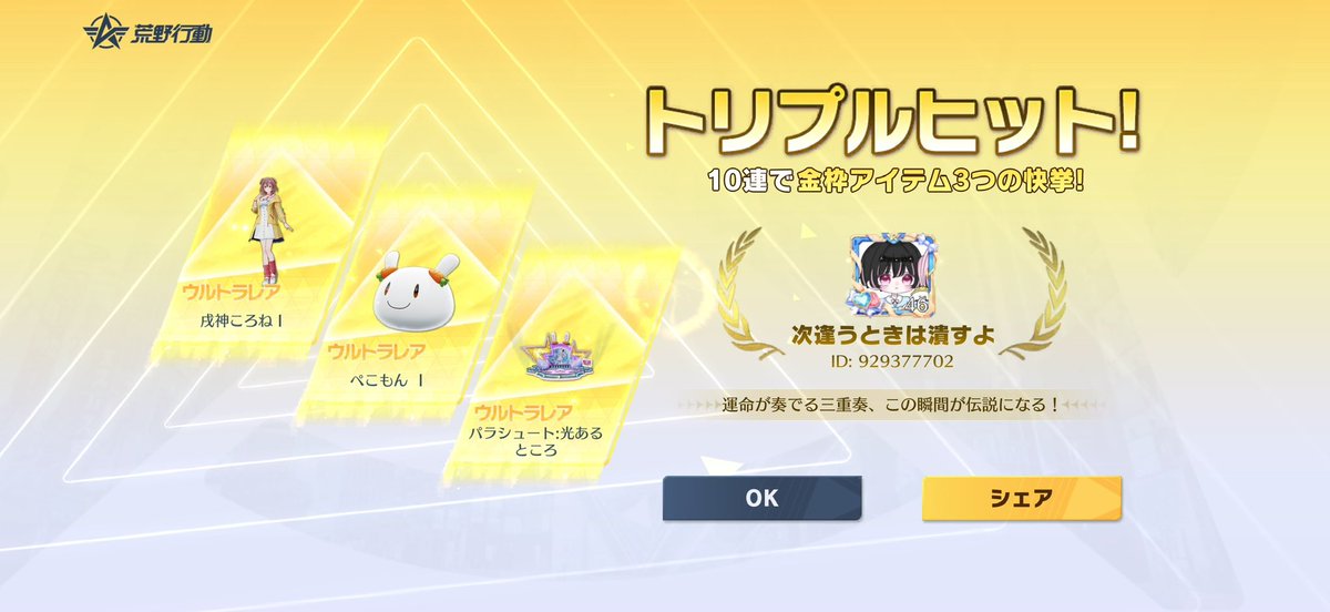 はる tweet media