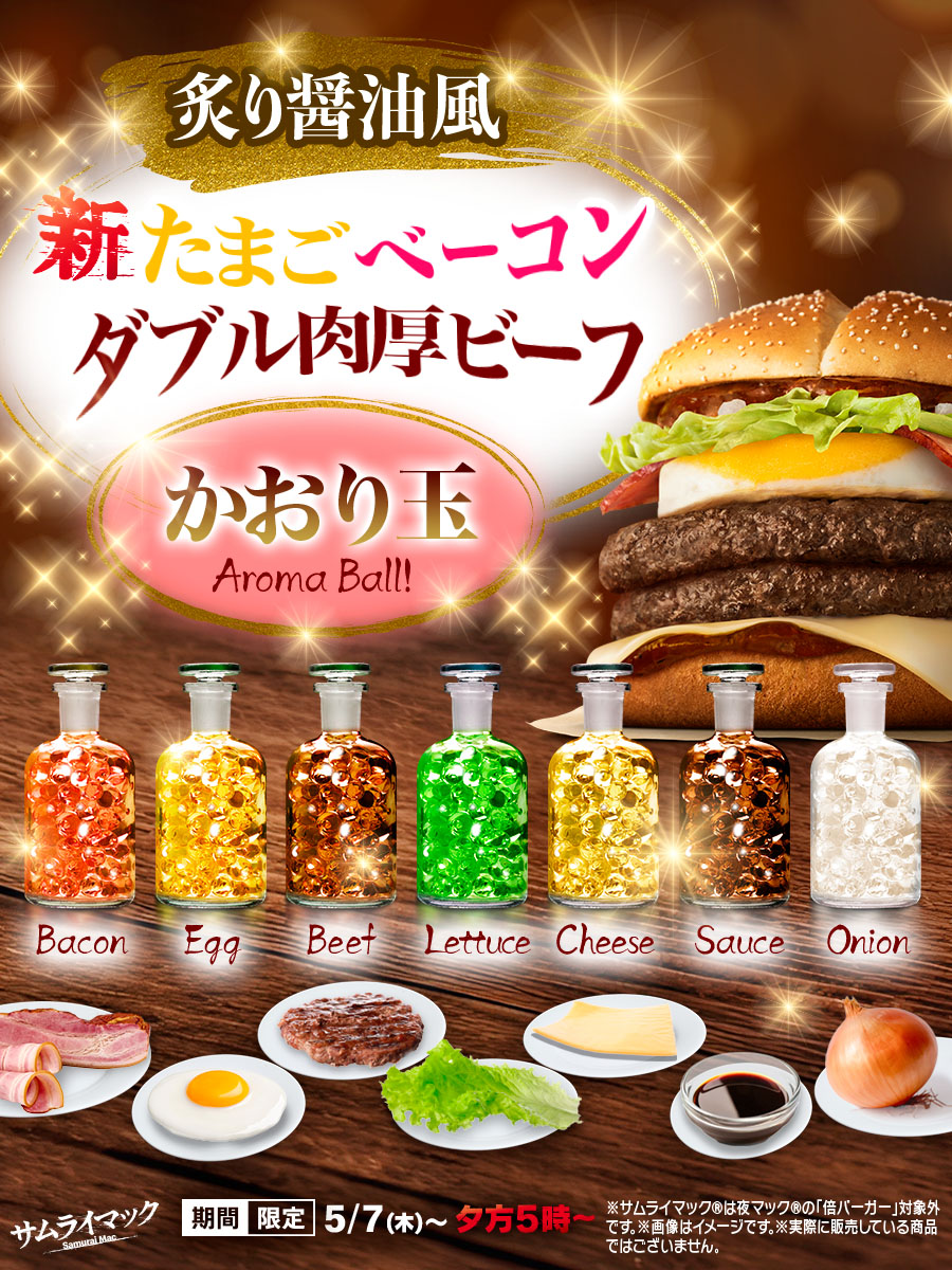 マクドナルド tweet media
