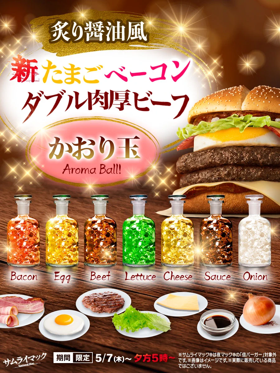 マクドナルド on X: 