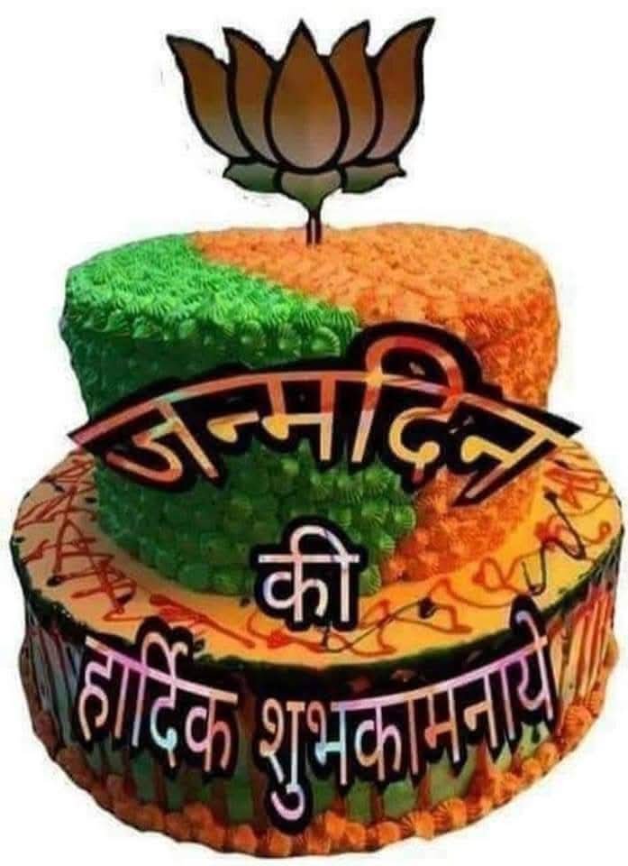 devanandjha05's tweet photo. @dasraghubar ब्राह्मण उत्थान महासभा जमशेदपुर झारखंड की ओर से आपको जन्मदिन की बहुत-बहुत बधाई एवं हार्दिक शुभकामनाएं https://t.co/TUPiNrKHWP