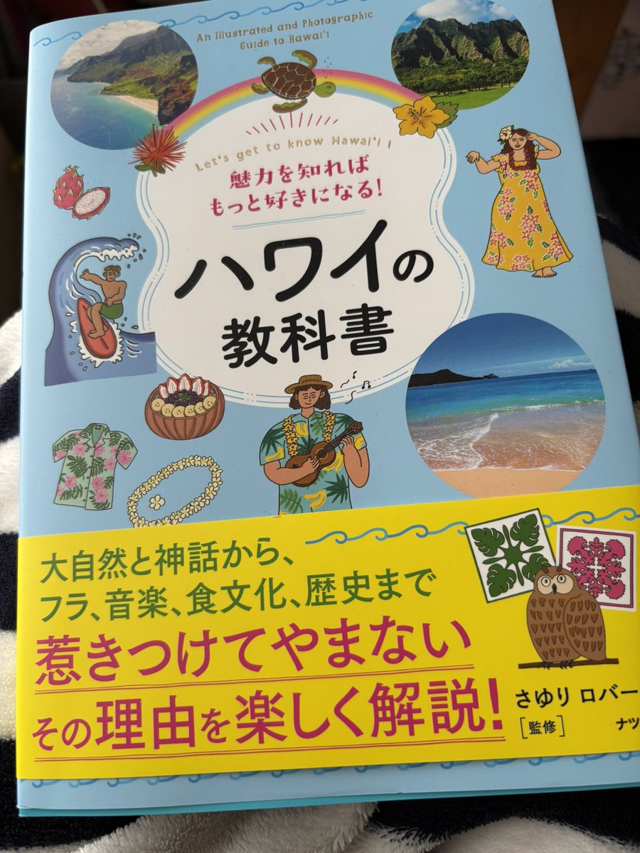 知らないことたくさんあって、少し勉強しようと思って買いました😅