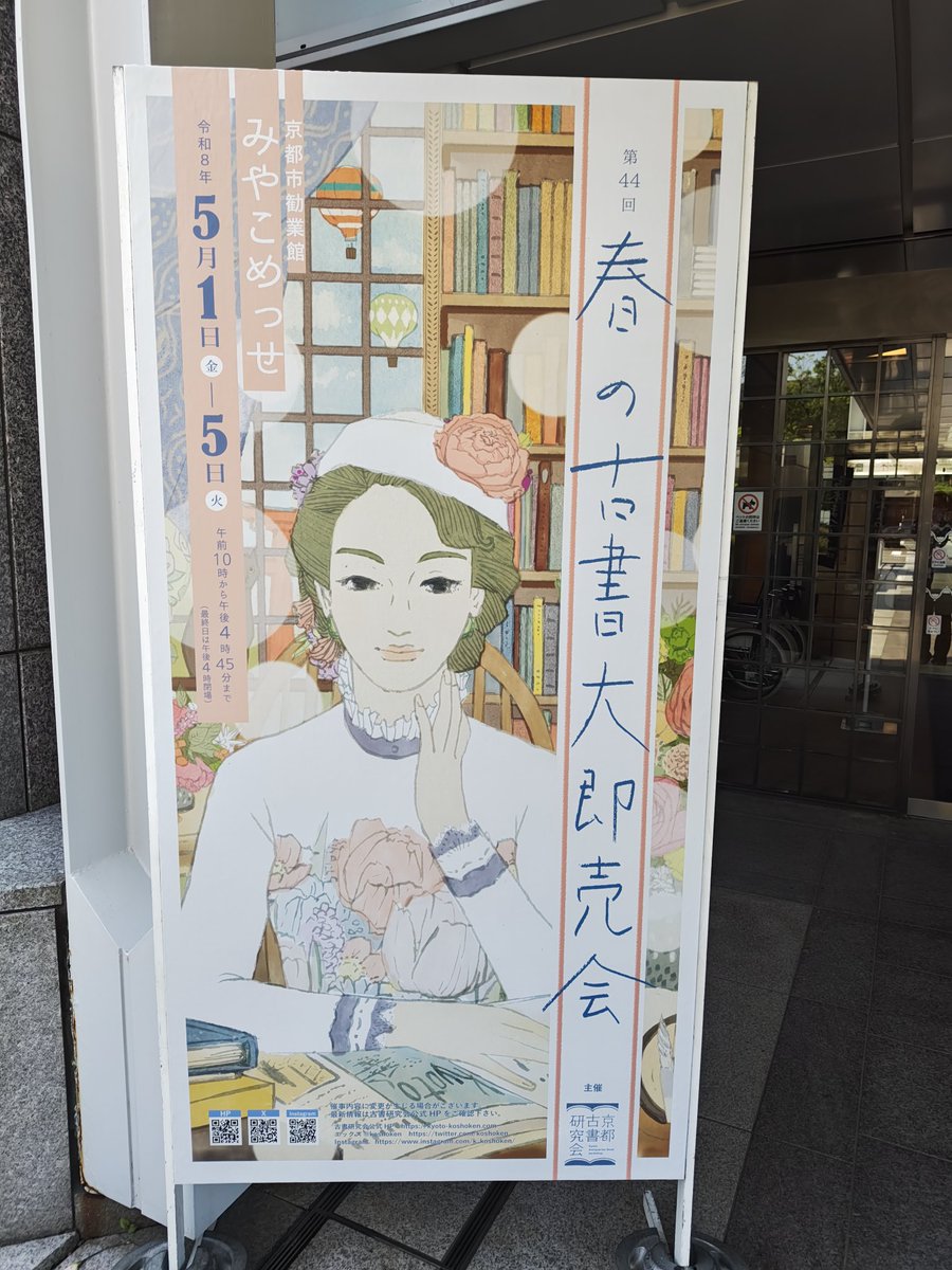 古書ダンデライオン・中村明裕 tweet media