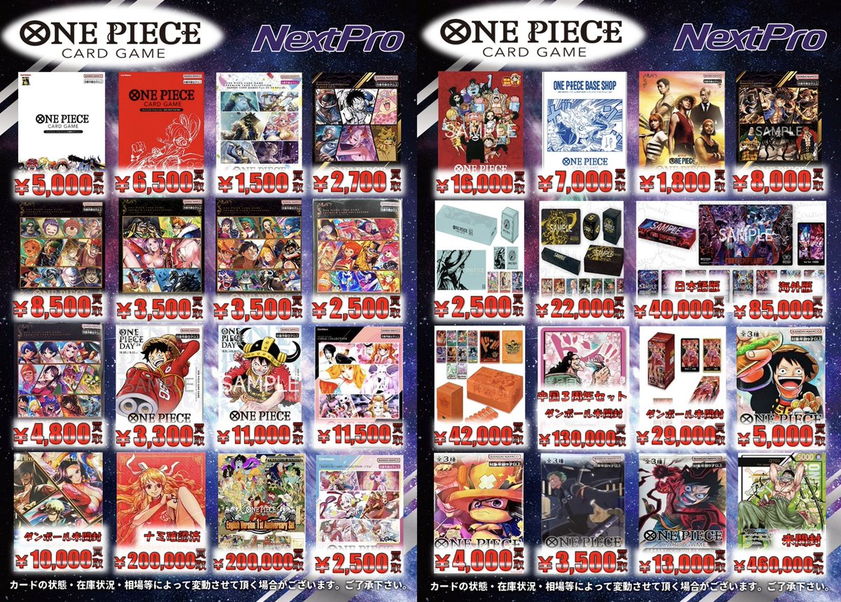 ワンオクDVD9点セットまとめ売り ✨#ワンピース 買取情報✨】 📖📖周年セット&ファイルセット買取表