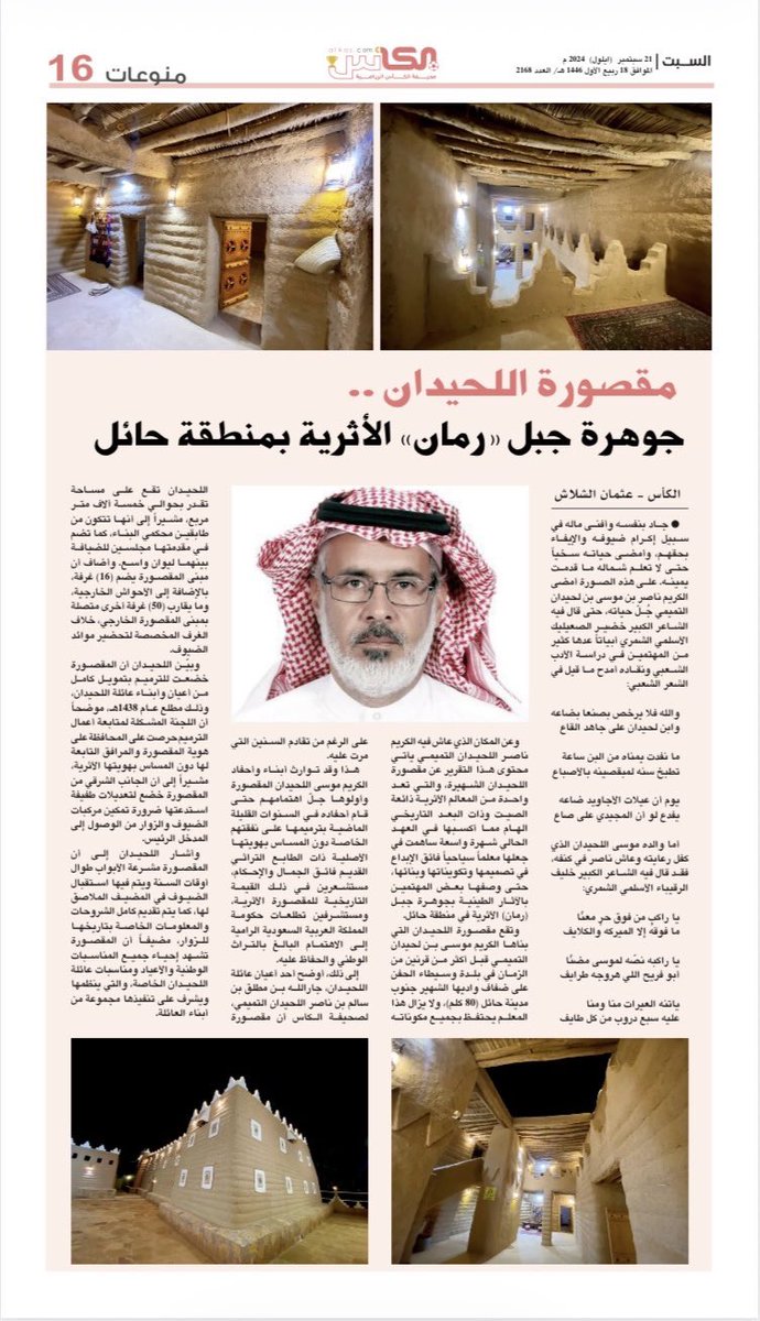 خلف العفنان tweet media