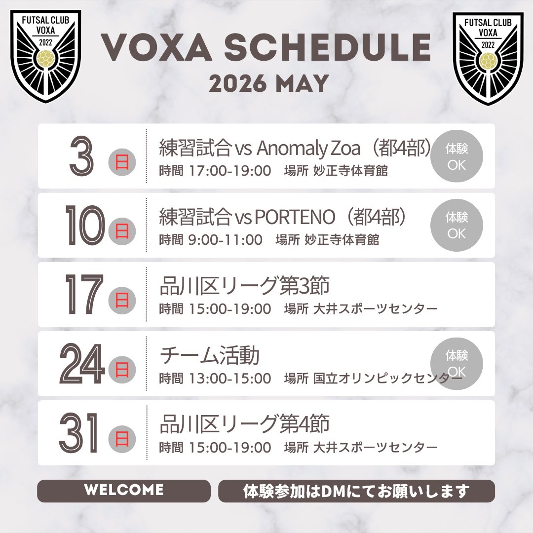 5月のスケジュールです。
本日も体験参加可能です。
DMにてご連絡下さい。