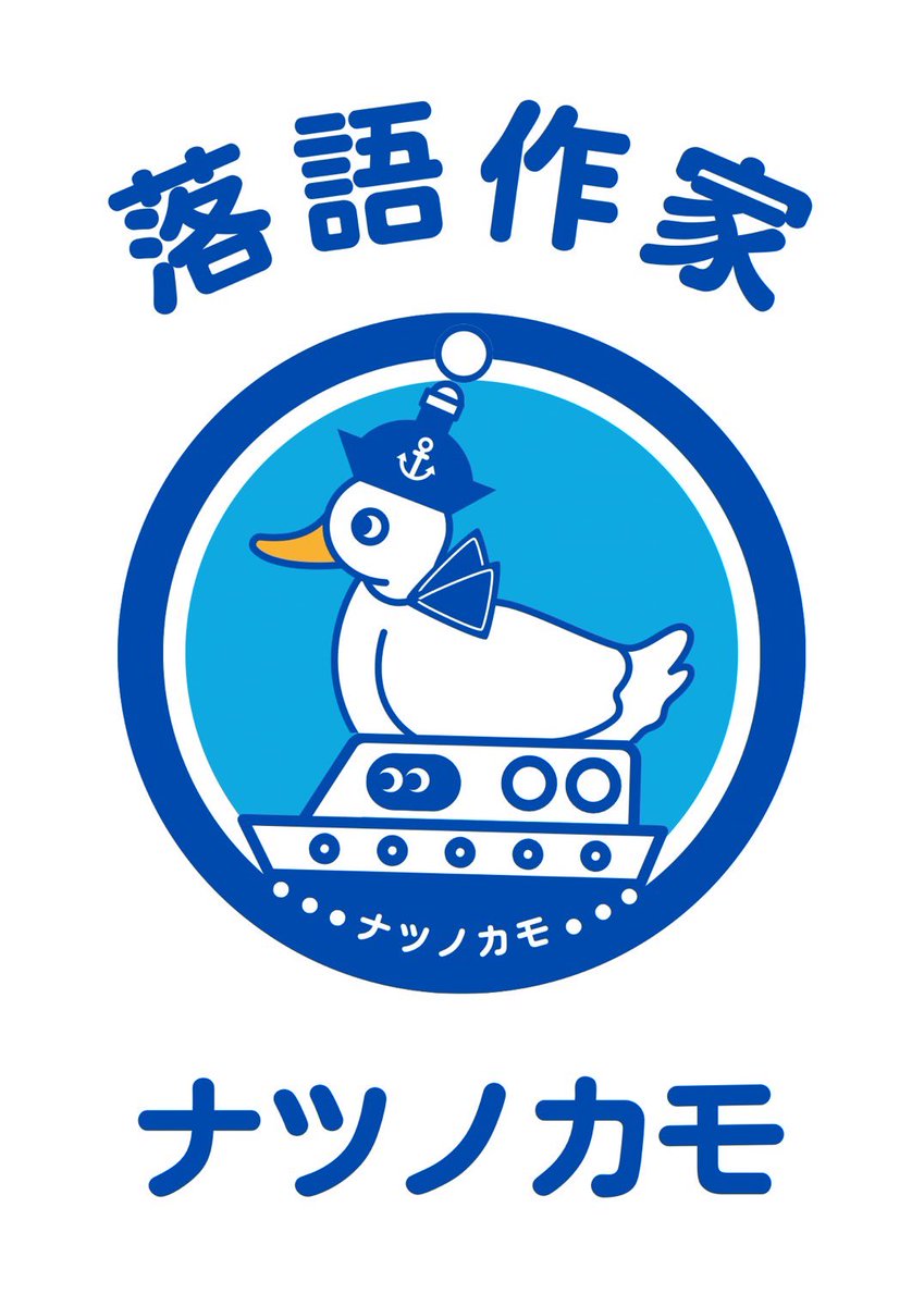 ナツノカモ tweet media