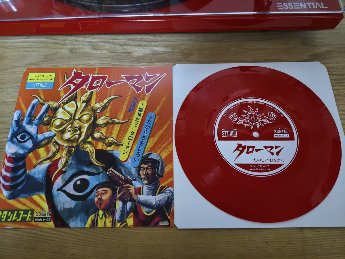 昭和のレコード　ソノシート　まとめ売り 昭和 レコード セット まとめ売り ソノシート - メルカリ