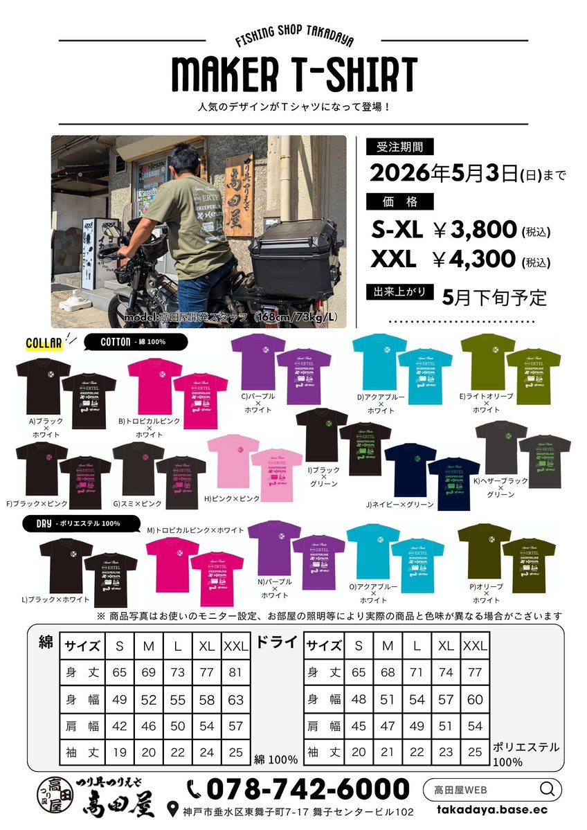 高田玲欧 tweet media