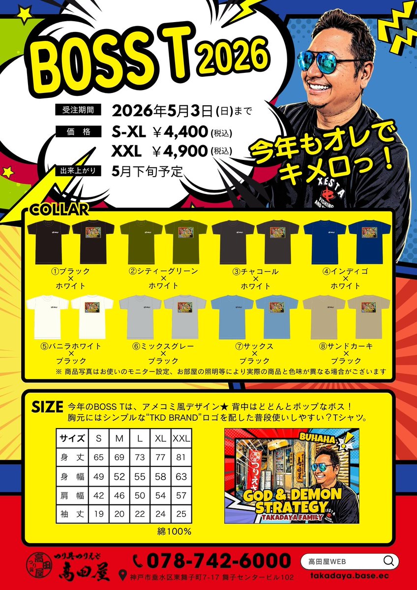 高田玲欧 tweet media