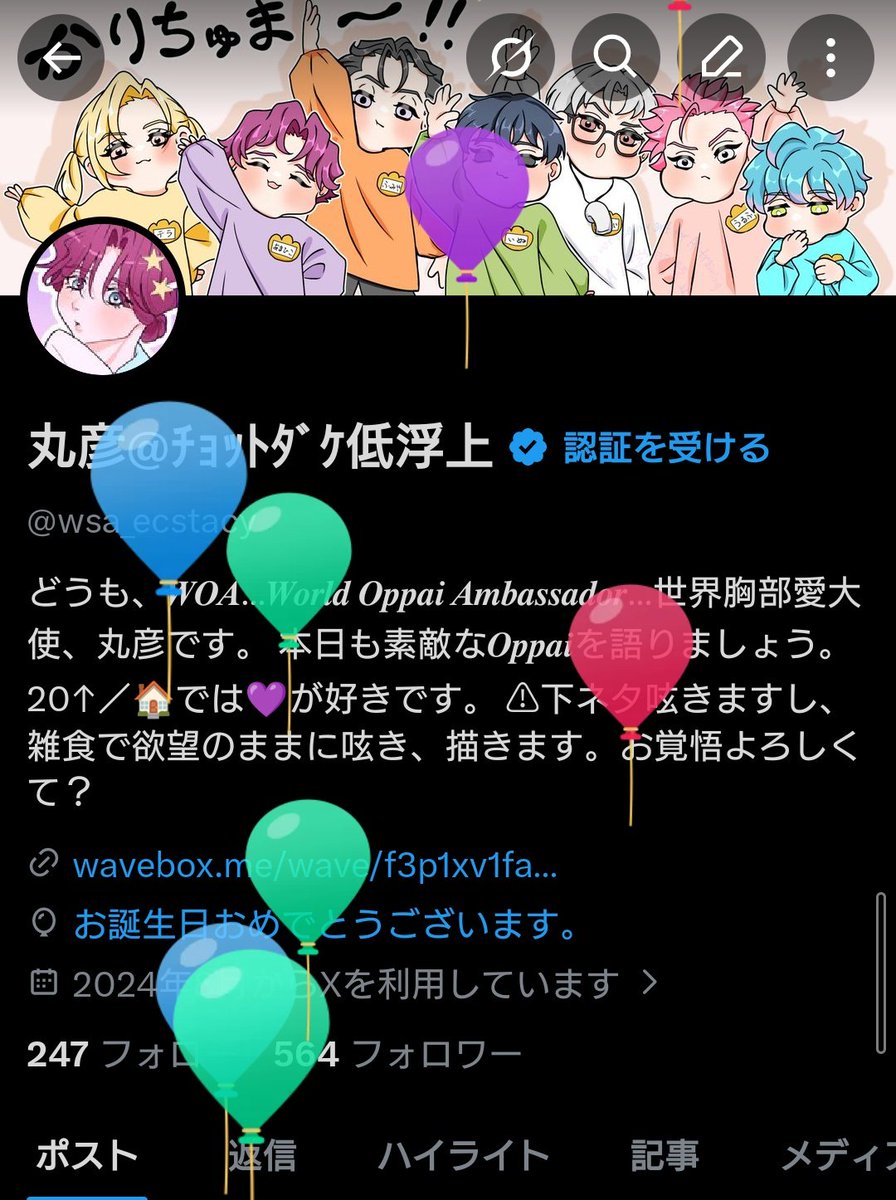 丸彦@ﾁｮｯﾄﾀﾞｹ低浮上 tweet media