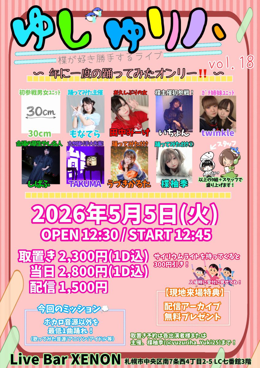 うづきかるた@5/5 #ゆじゅリハ tweet media
