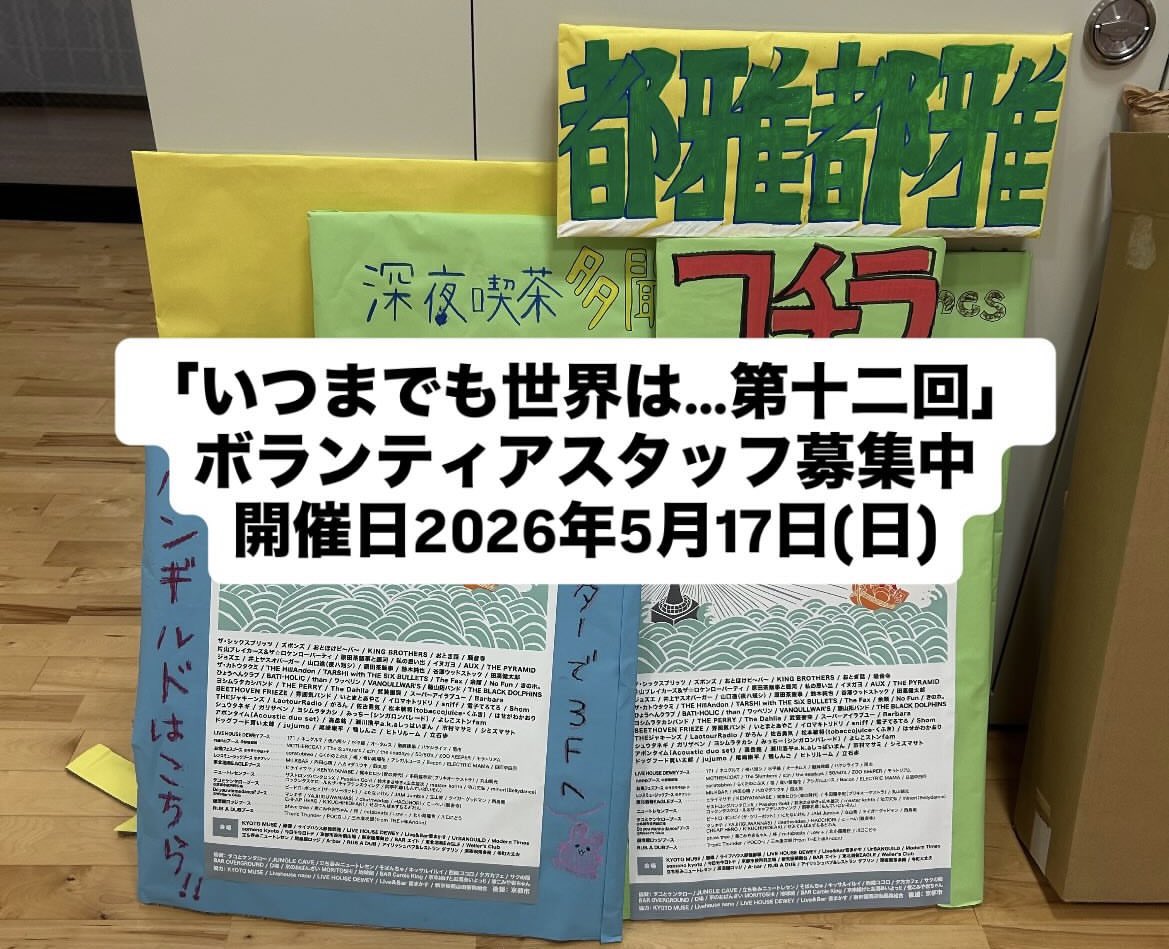 いつまでも世界は... tweet media