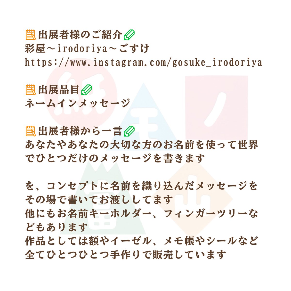 紙モノ富山 tweet media