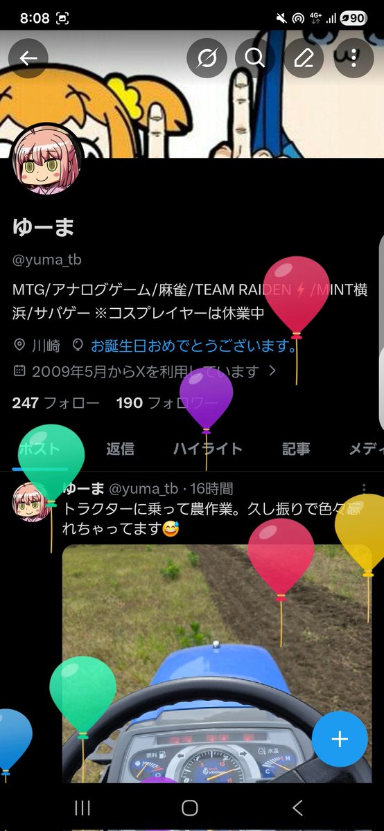 ゆーま tweet media
