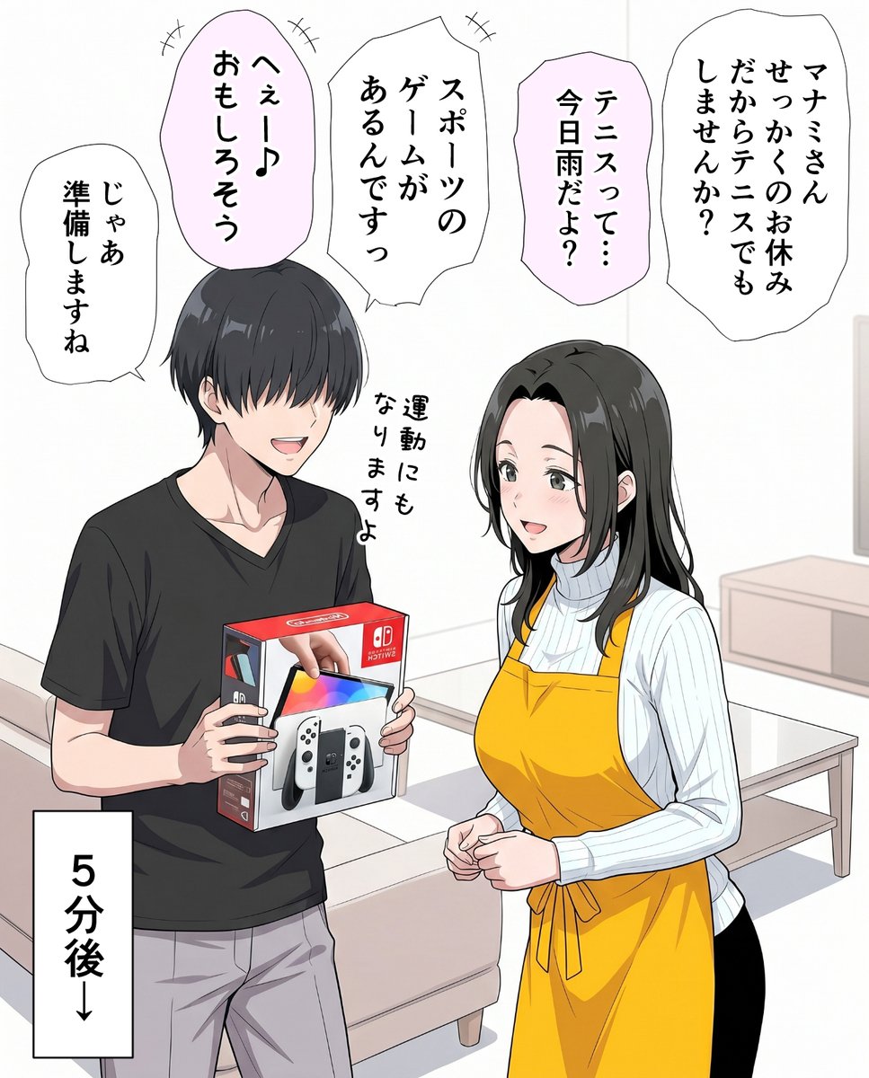 かおる｜人妻が薫る部屋 tweet media