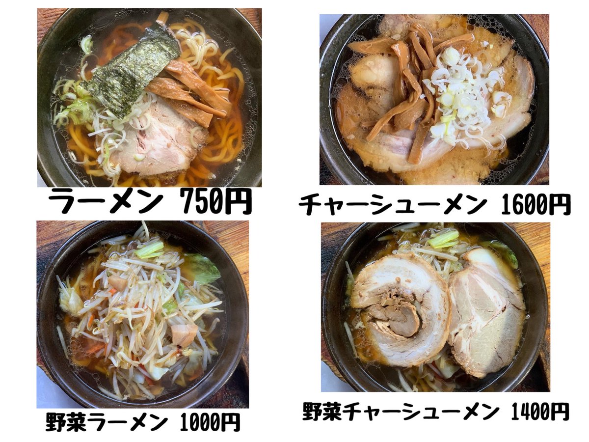 よしだや🍜 tweet media