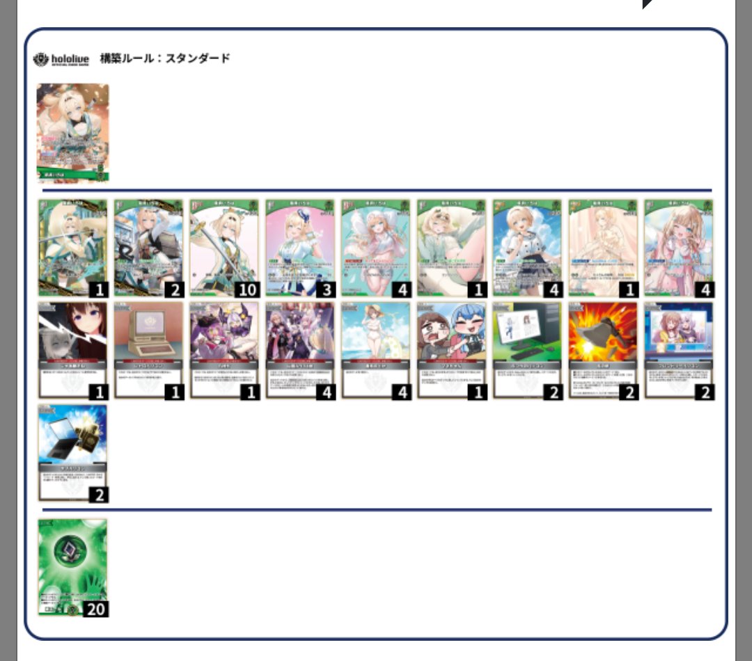 花海団子【クロヱの騎士団】団長　2冠カードゲーマー tweet media