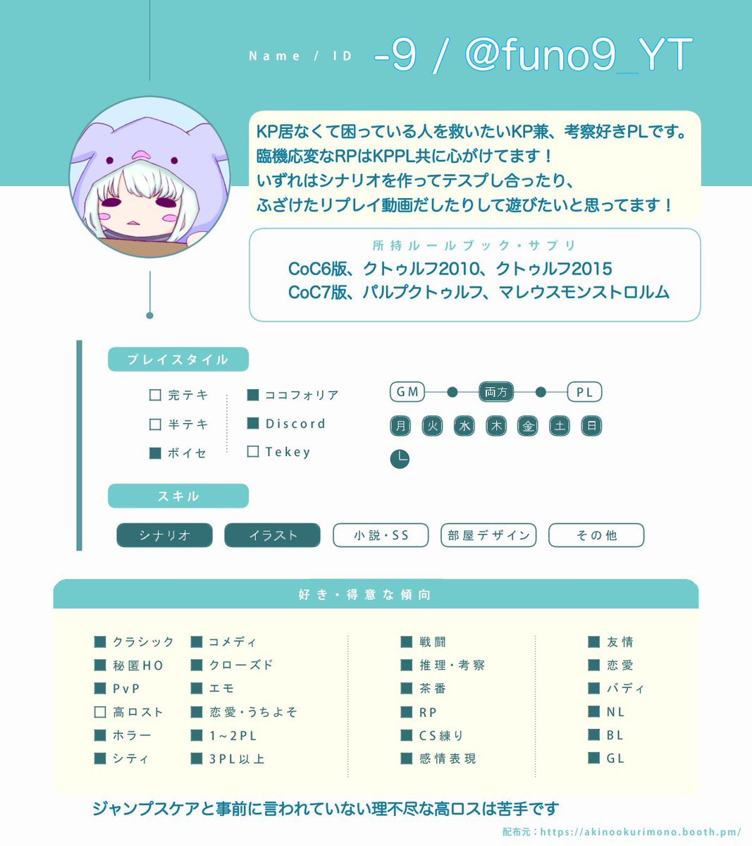 funo9_YT's tweet photo. 近々また野良卓やりたい気もするので！

久々ツイートします(´°v°)/
※明らかにフォロワー数稼ぎっぽい人はフォローしに行けません🙇‍♂️

※探索者は男女共にやりますが昨今はおなごにハマってます💪

#TRPG好きと繋がりたい
#TRPG自己紹介シート https://t.co/vICSWPg8qg