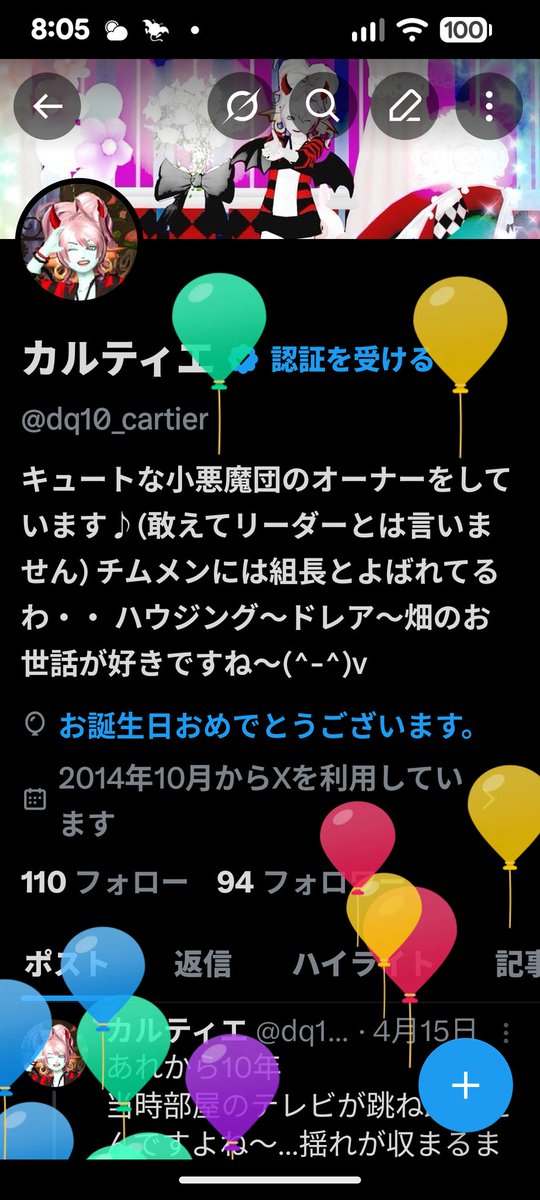 カルティエ tweet media