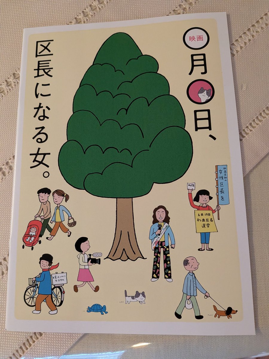 笹山尚人 tweet media