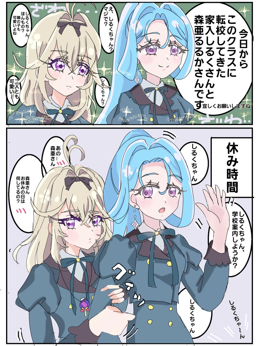 まふゆ6.21CC福岡 (@mafuyunotuki) / Posts / X