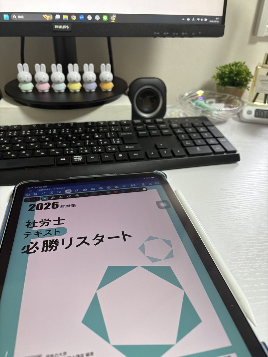 ぱぴこ@2026社労士試験 tweet media
