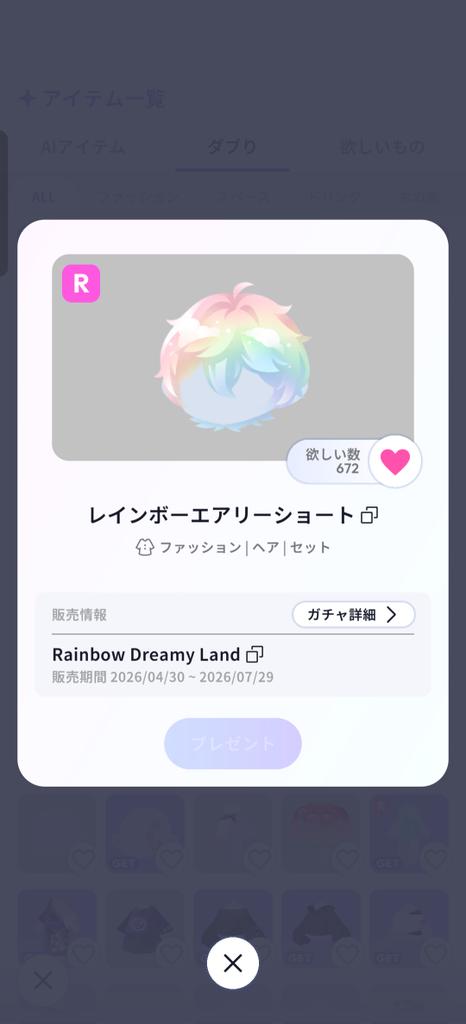 楓🍮チョコミント党 tweet media