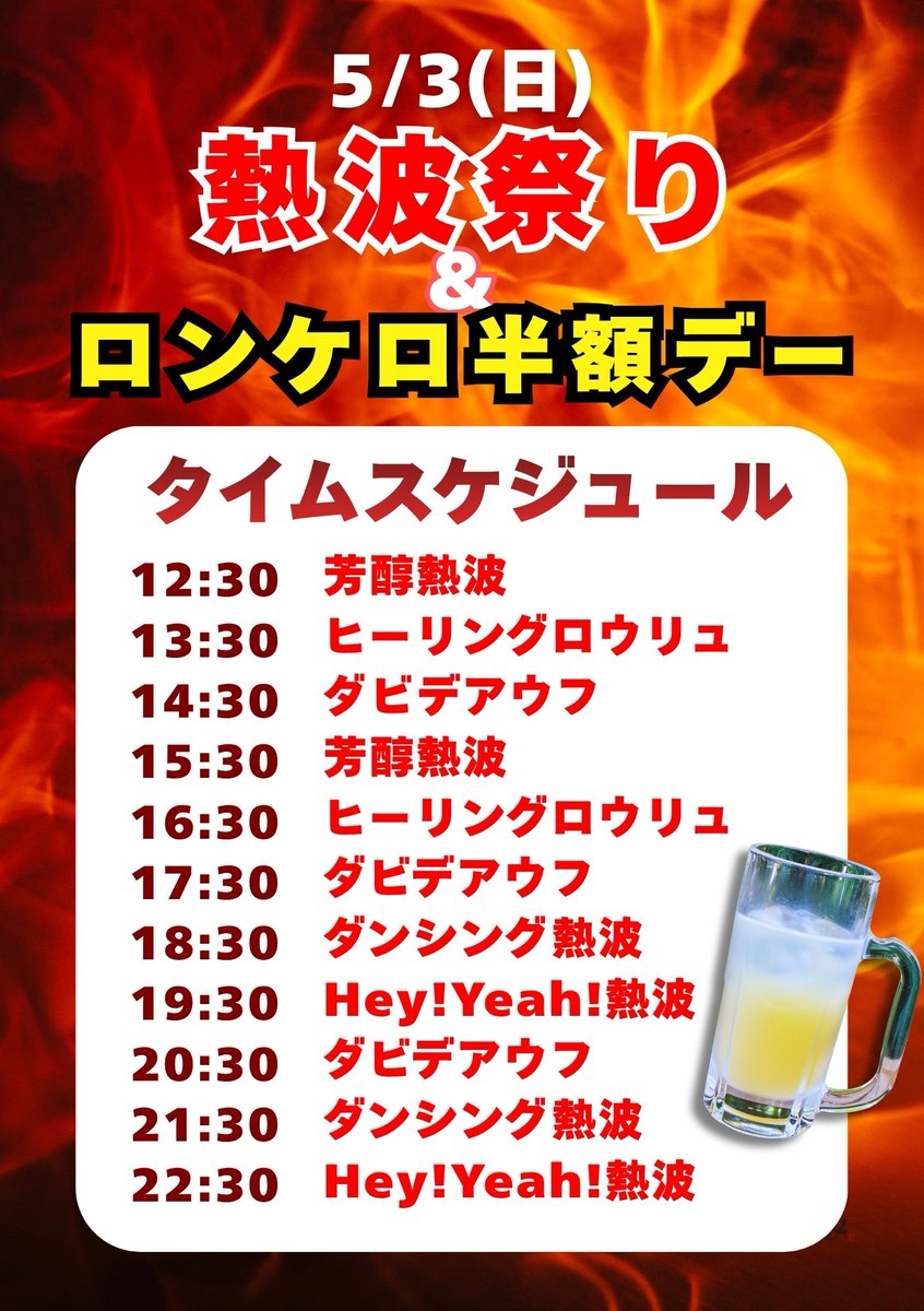 サウナゆげ蔵🐤5/13(水)休館日・5/25(月)レディースデー tweet media