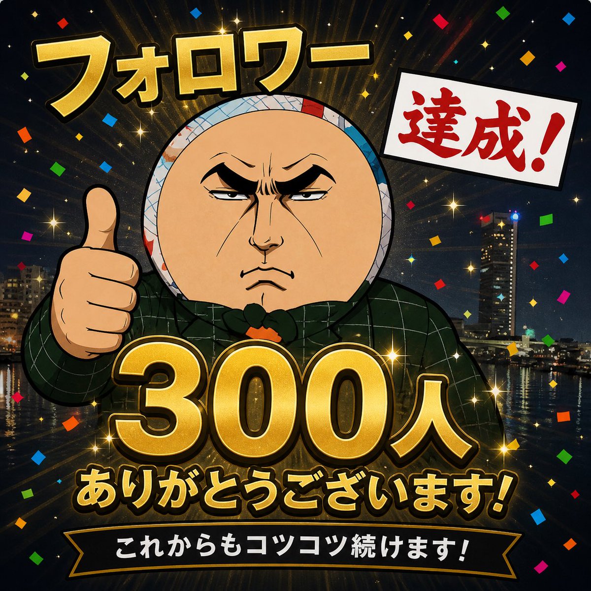コロ助13 tweet media