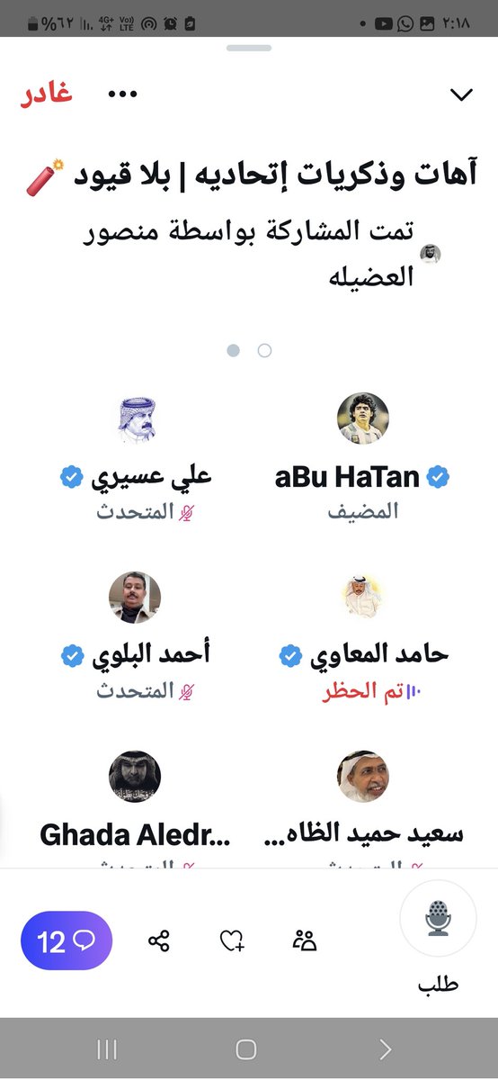 عجبني عنوان المساحة 😅
#كل_سبت_ذكرى_نخبتين✌🏻🏆🏆⭐️⭐️