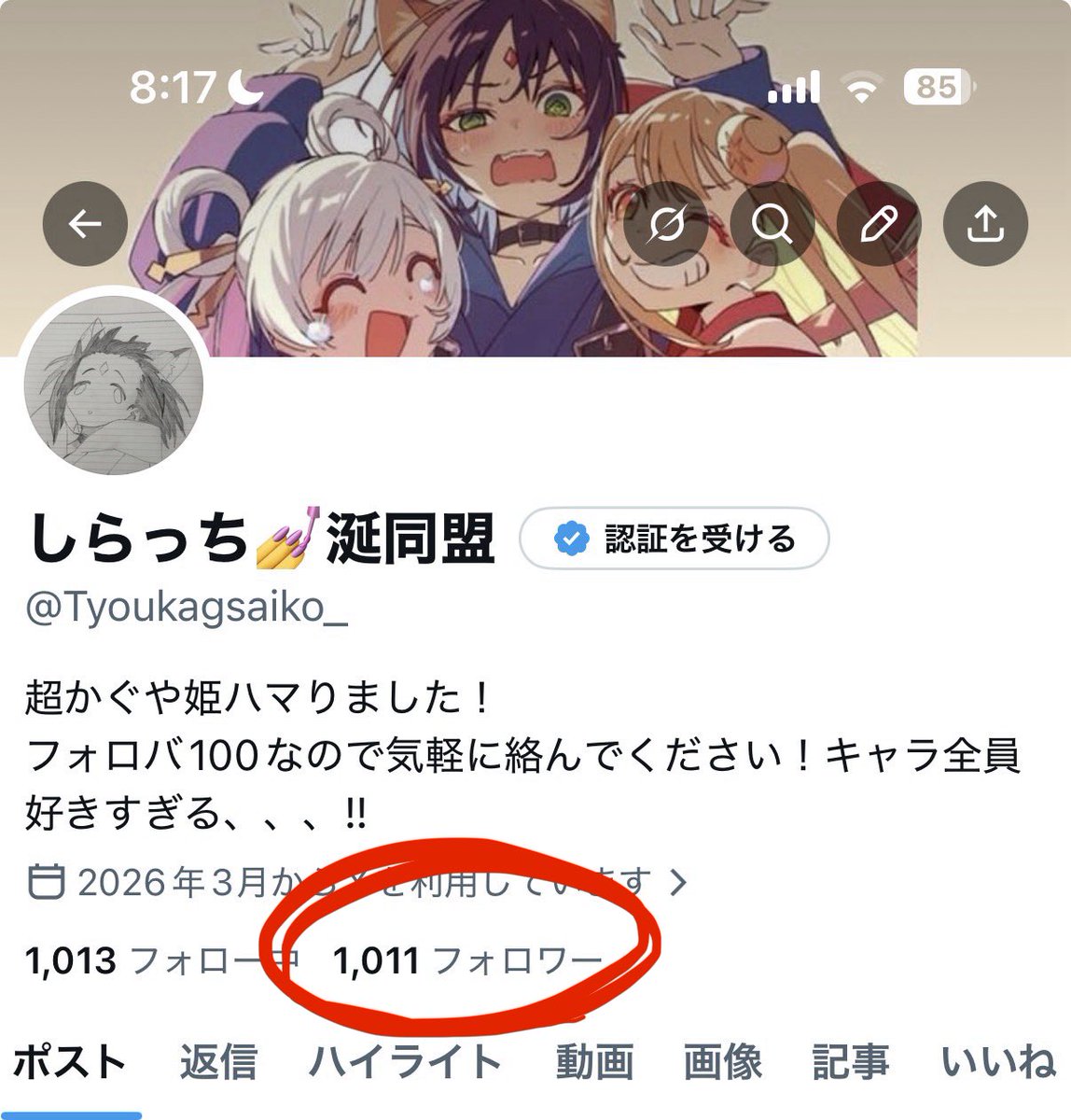 しらっち💅涎同盟 tweet media
