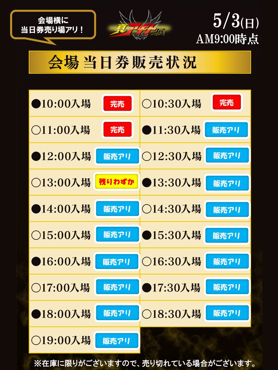 真アギト展【公式】 tweet media