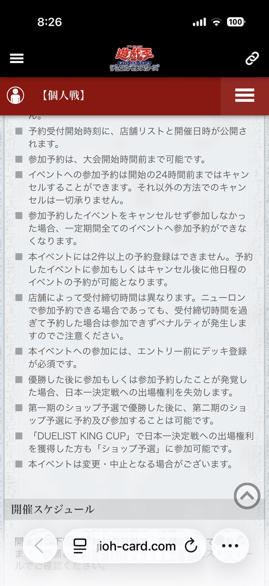マグナギガ#サウナ決闘者 tweet media