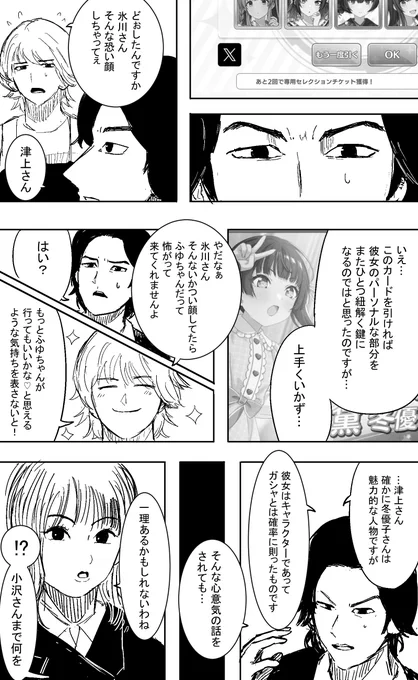 シャニマス×仮面ライダーアギト コラボCM良かった 