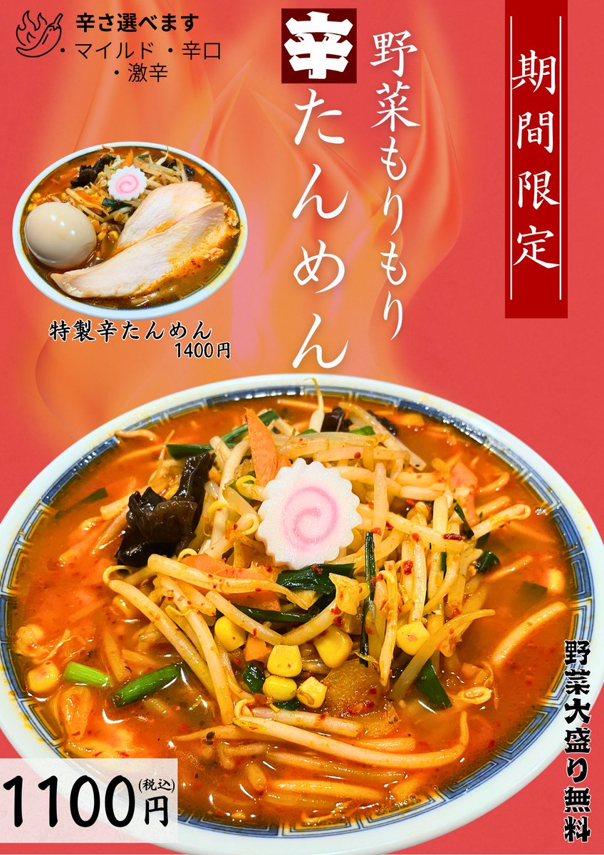 箕輪家鶏 西荻窪店【公式】 tweet media