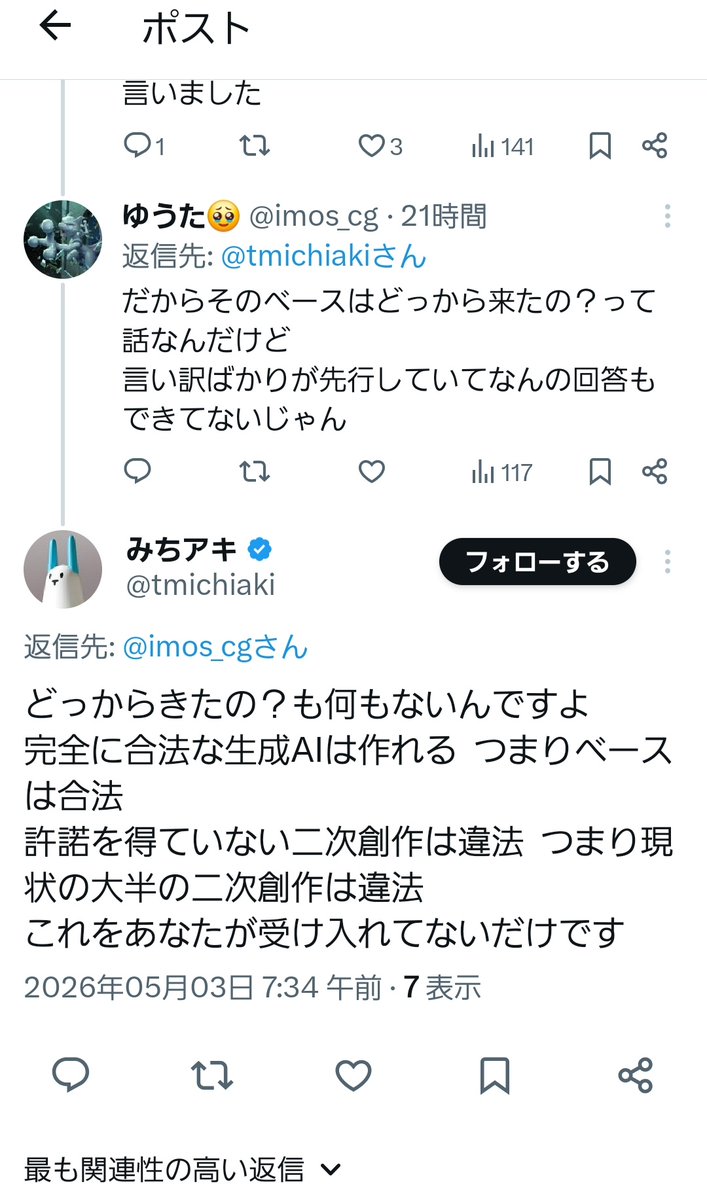 ゆうた🥹 tweet media