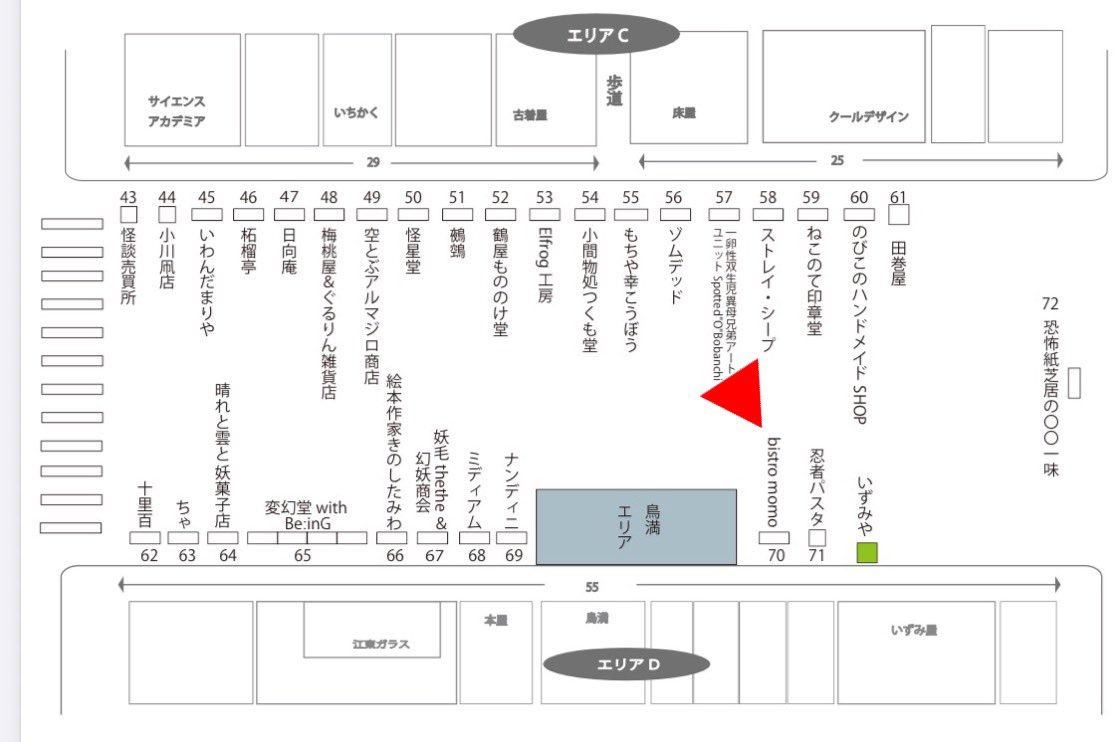 ストレイ・シープ・5/2.3札幌モノヴィレC-19•5/3 深川お化け縁日 •5/5.6クリマB88 tweet media