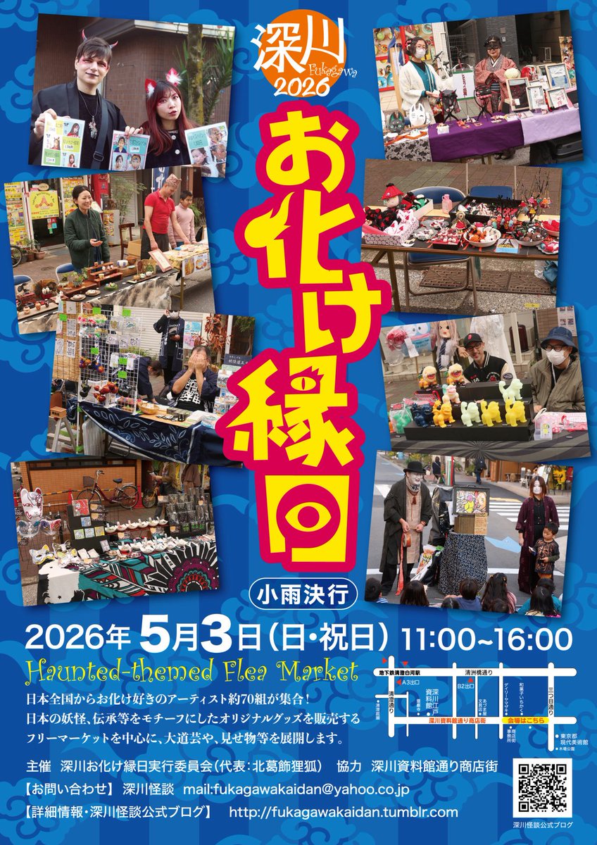 ストレイ・シープ・5/2.3札幌モノヴィレC-19•5/3 深川お化け縁日 •5/5.6クリマB88 tweet media