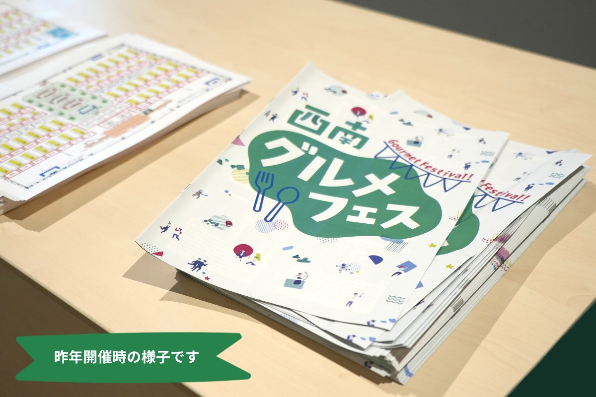 西南学院創立110周年記念同窓会実行委員会（公式） tweet media
