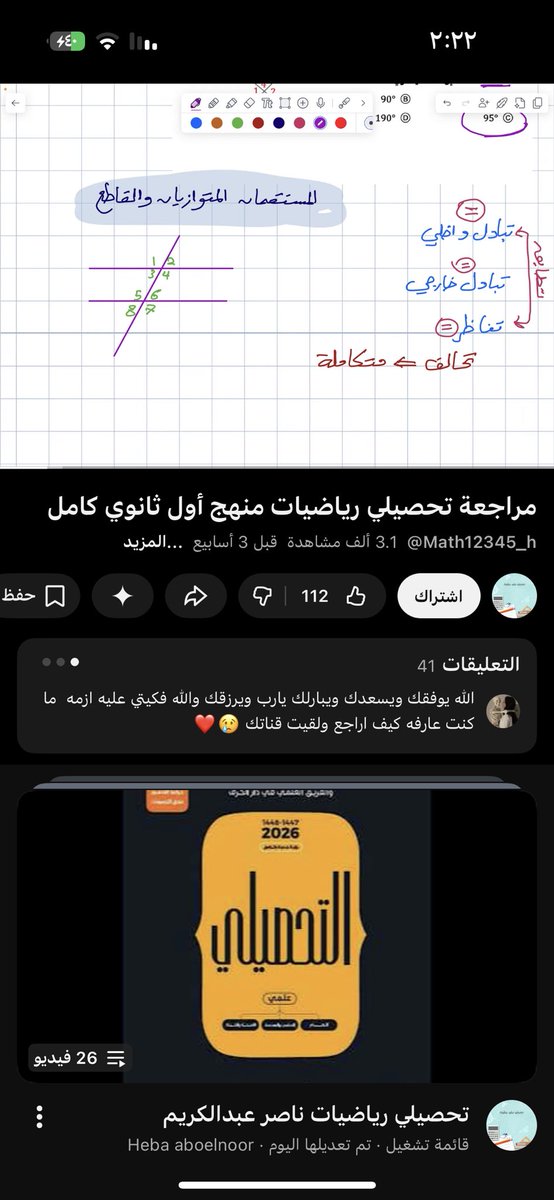 🇸🇦🫒Dr.Queen /gap year100 tweet media