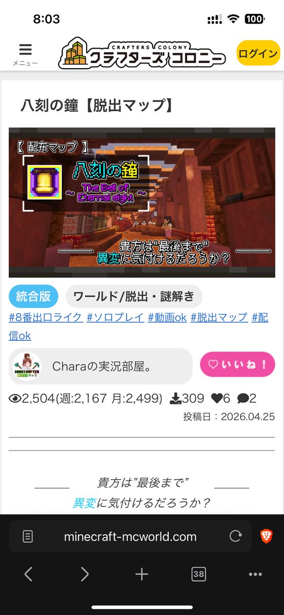 God_of_Chara's tweet photo. 300ダウンロード！！！
公開してからそんな経ってないのにこれは嬉しい…ありがとうございます！！ https://t.co/AtsKMTquav