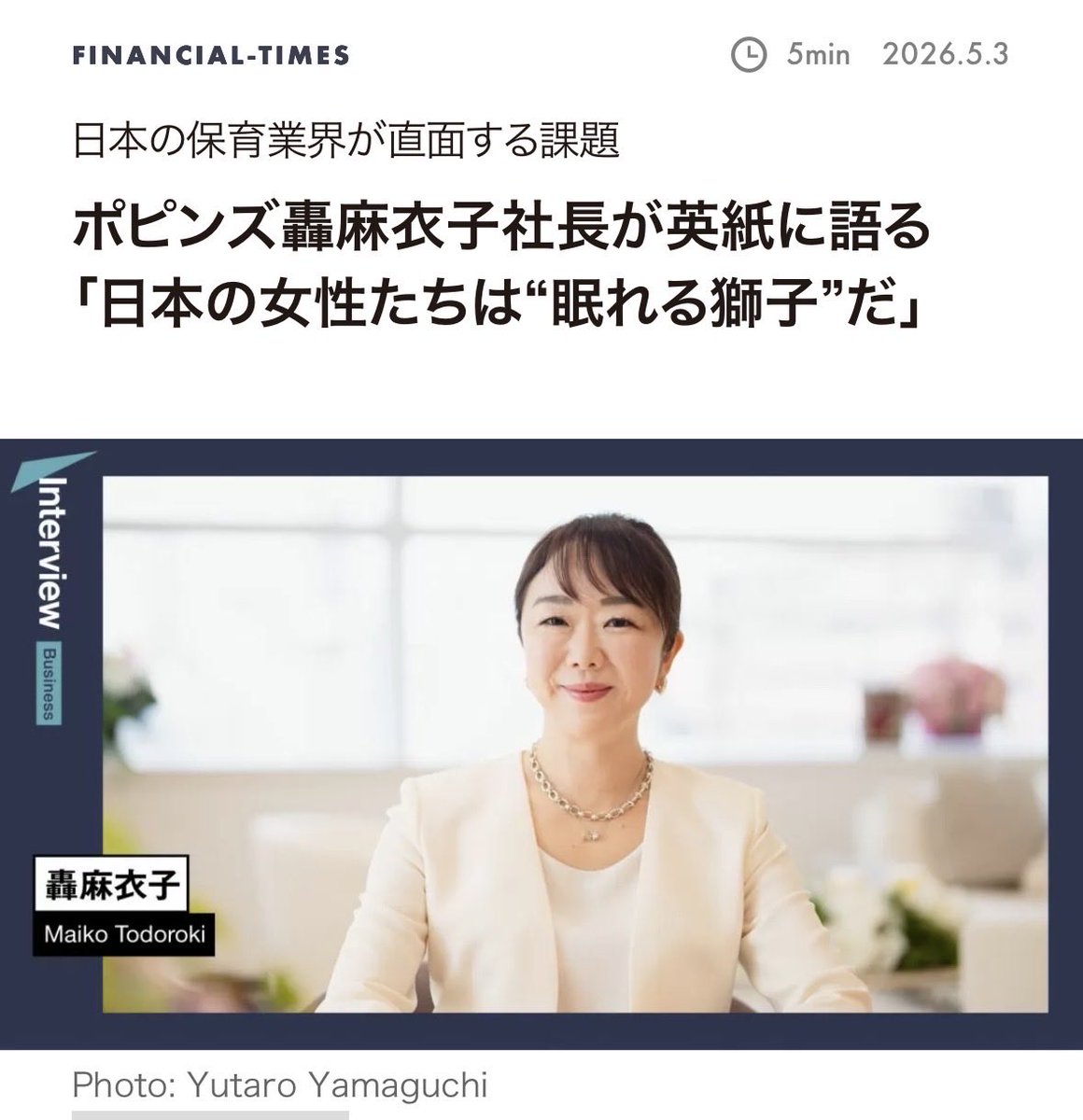 湯浅忠雄　YUASA TADAO tweet media