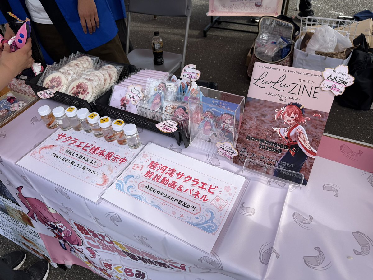 桜えび応援団（公式） tweet media