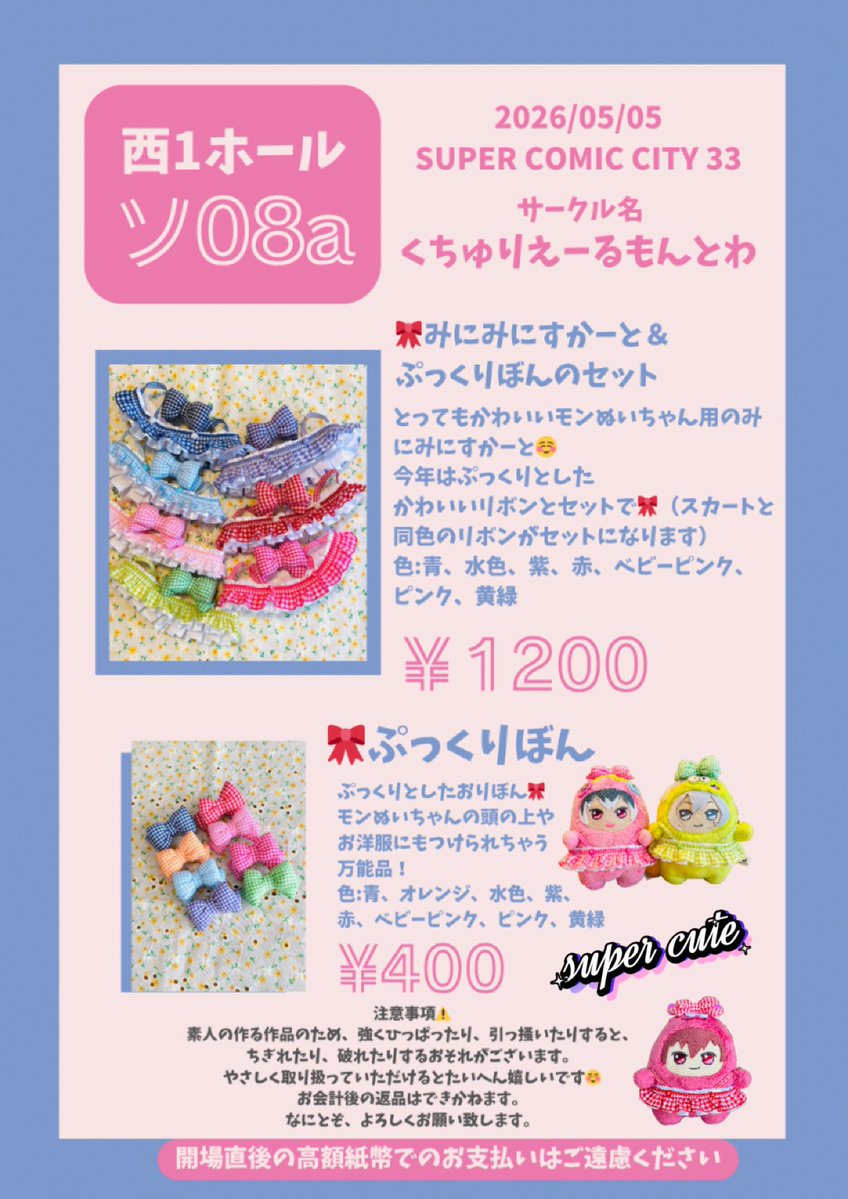 towaちゃん🌟5/5西1ソ08a tweet media