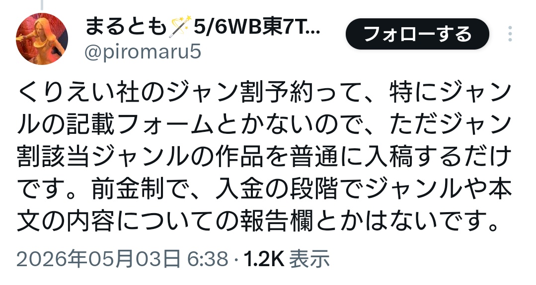 水無瀬桜夜@桜花亭 tweet media
