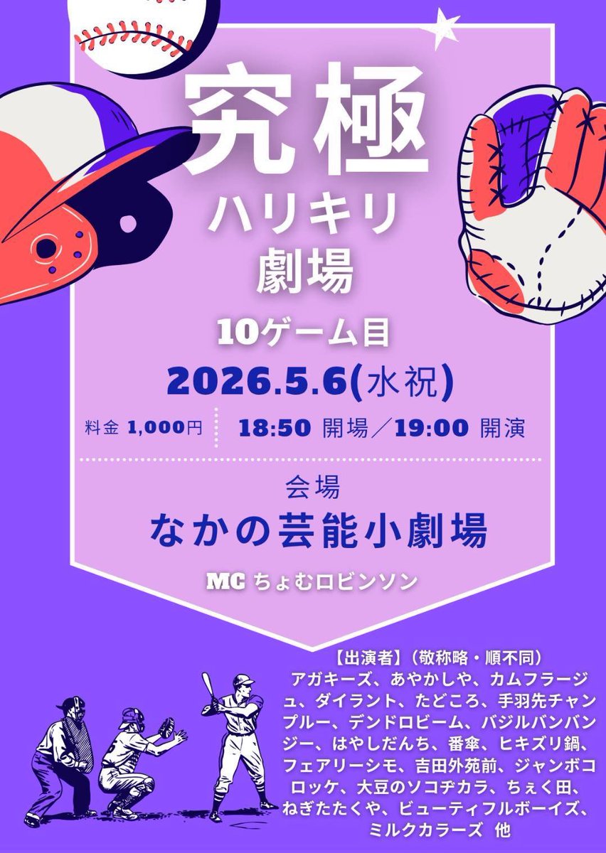 ShowbellProduct（ショベルプロダクト） tweet media