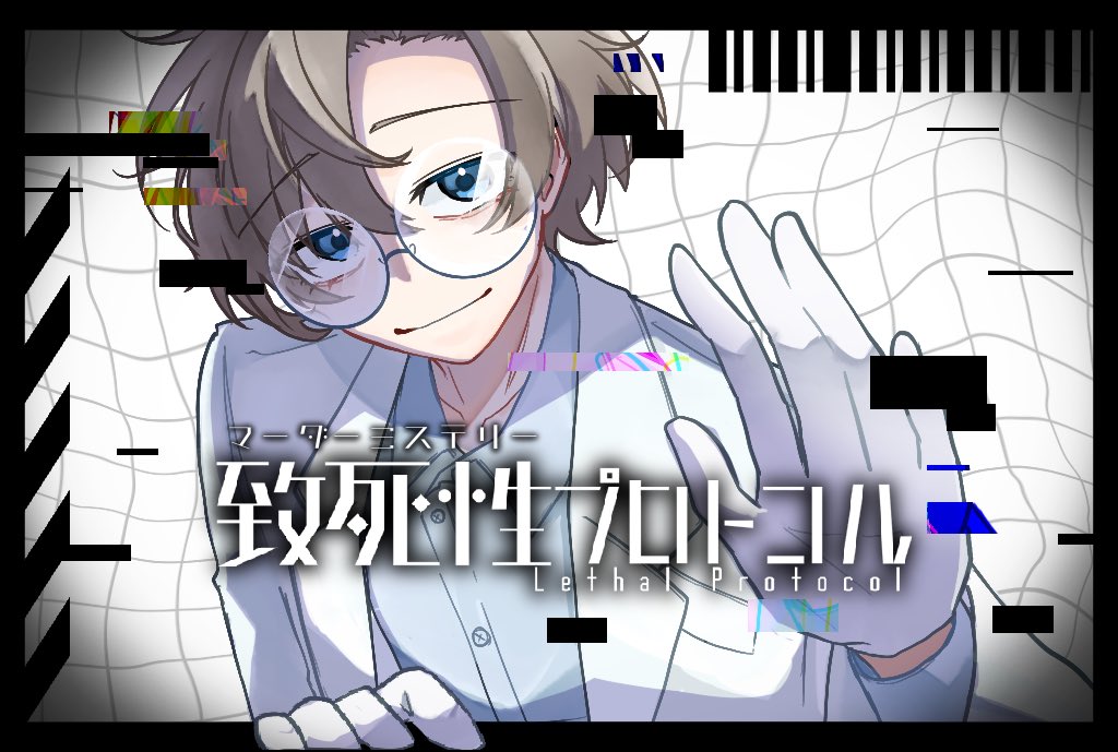 サイレント解熱剤眼鏡 tweet media