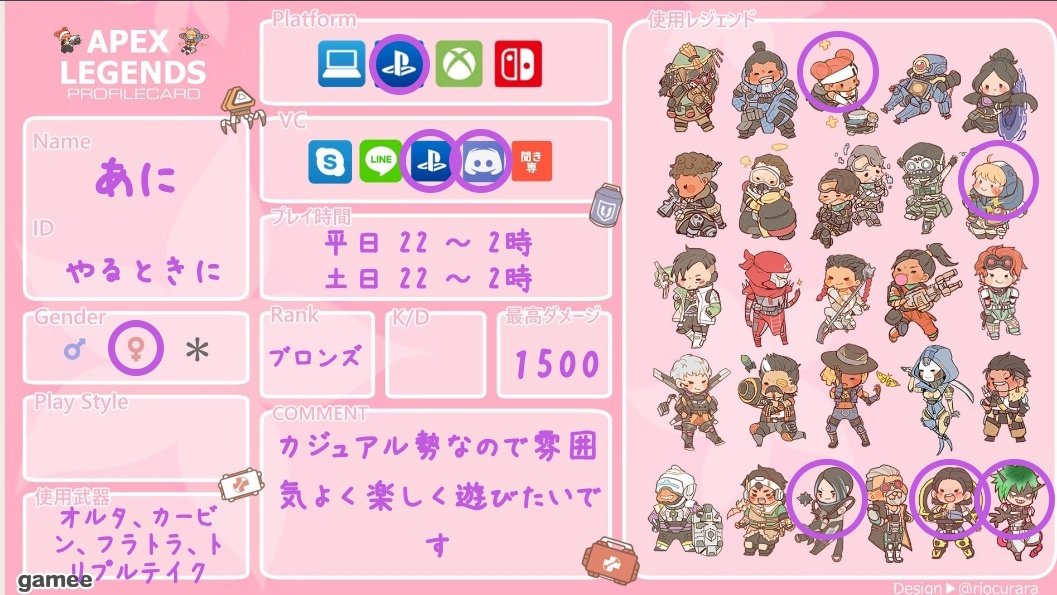 annie0121's tweet image. やらな過ぎてやばい！
(⚆̤_ ⚆̤ ꢏ[ 募集ちう ]ꢖ
#APEXフレンド募集
#APEX自己紹介
#PS4