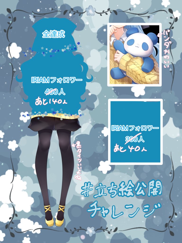 いお@立ち絵公開チャレンジ中 tweet media