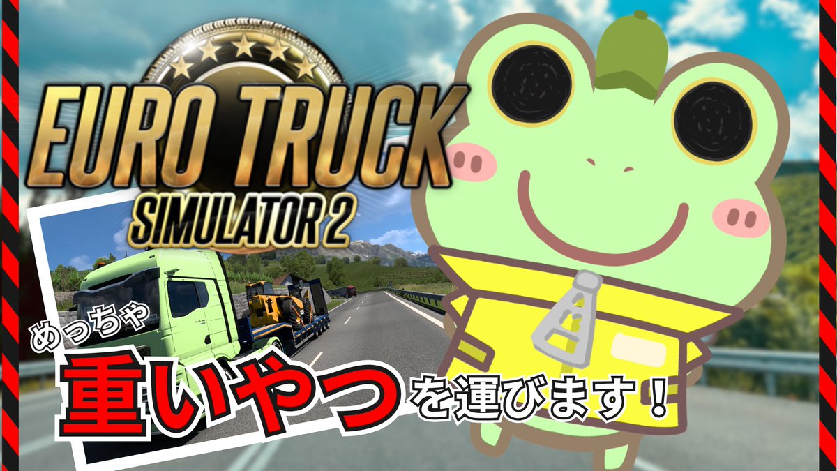 CoppePAN_V3's tweet image. 5/4'(月)【朝 9:00】より！
すいません日にちめっちゃまちがってましたので上げ直しました！🐸💦💦

なんかめちゃ重い荷物運びます！

youtube.com/watch?v=w9BxBO…

#ETS2 #ユーロトラックシミュレーター2